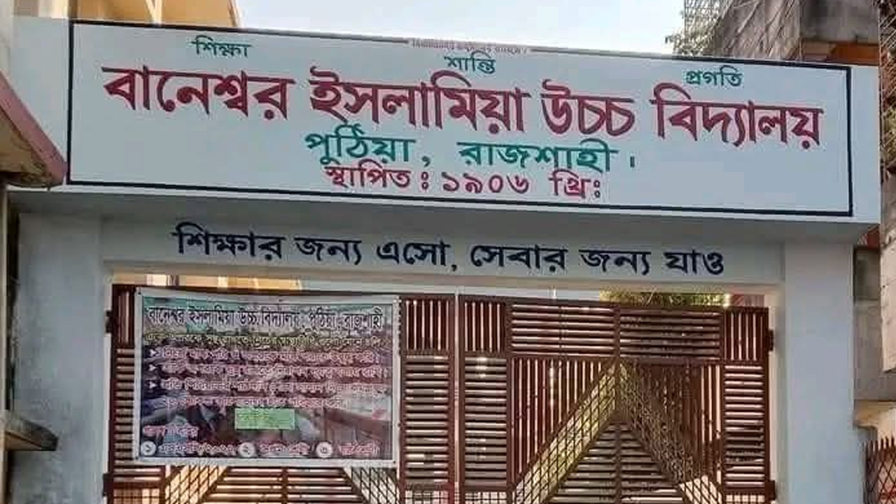 মৃত্যুর আগে ডায়েরিতে ‘দায়ীর’ নাম, শিক্ষার্থীদের বিক্ষোভ