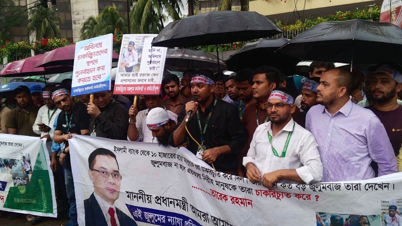 ইসলামী ব্যাংক নিয়ে দুই পক্ষের অবস্থান, কেন্দ্রীয় ব্যাংক ঘেরাওয়ের হুঁশিয়ারি