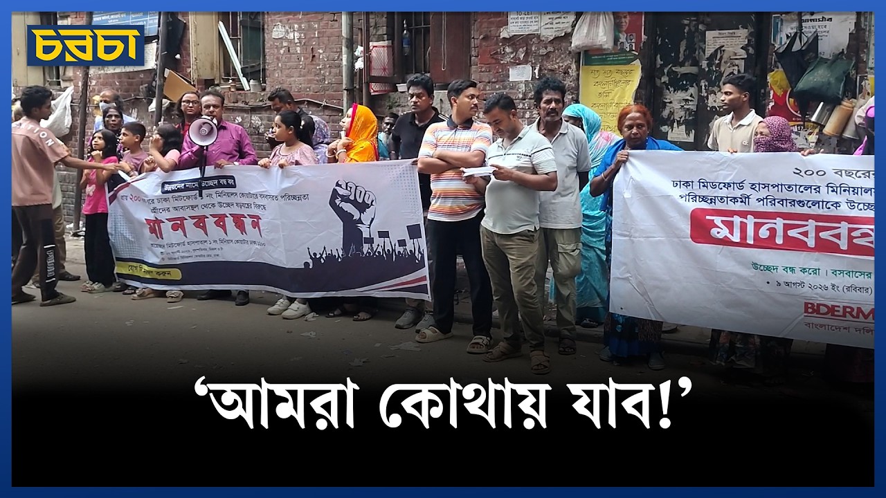 কলোনি ছাড়ার সরকারি নোটিশ, হরিজন সম্প্রদায়ের মানুষেরা যাবে কোথায়?