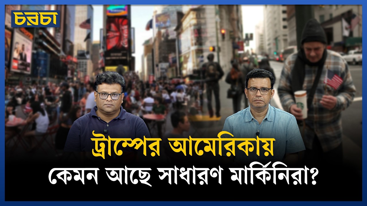 ধার করে ঘি খাচ্ছে মার্কিনিরা?
