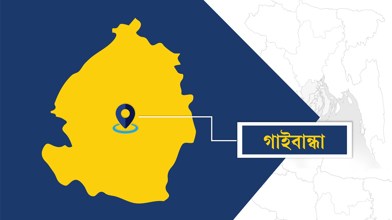 গাইবান্ধায় এনসিপি-জুলাই যোদ্ধাদের ‘হাতাহাতি’ 