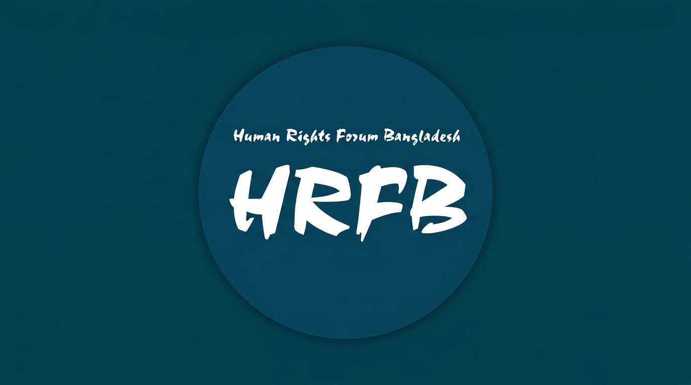 রাড্ডায় ভাঙচুর-লুণ্ঠনের ঘটনায় এইচআরএফবি-র নিন্দা