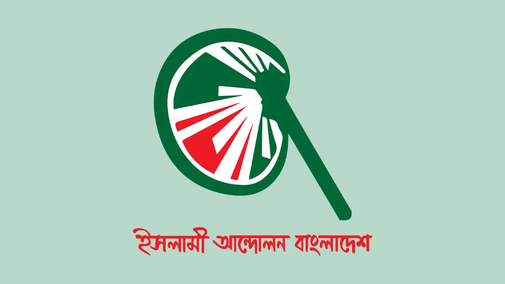 রাষ্ট্রপতি নির্বাচনে ভোট দেয়নি ইসলামী আন্দোলনের সংসদ সদস্য, কেন?