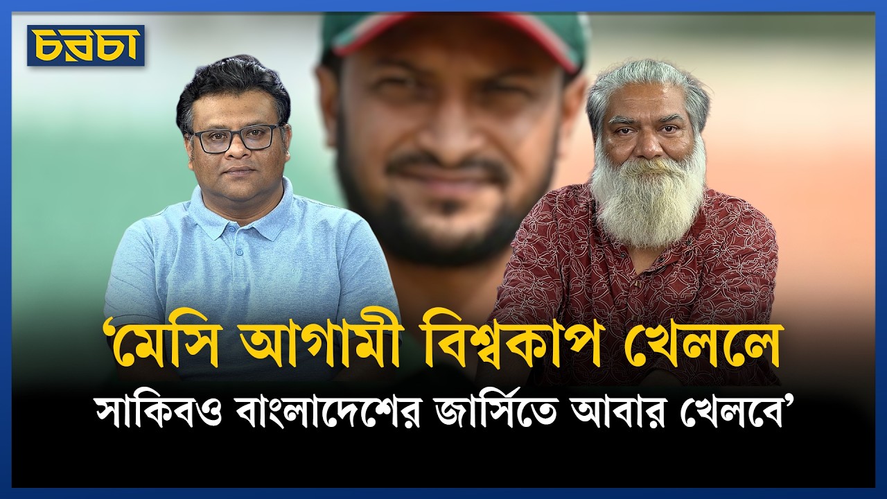 ‘আমরা জানিনা সাফল্যকে কীভাবে উদযাপন করতে হয়’