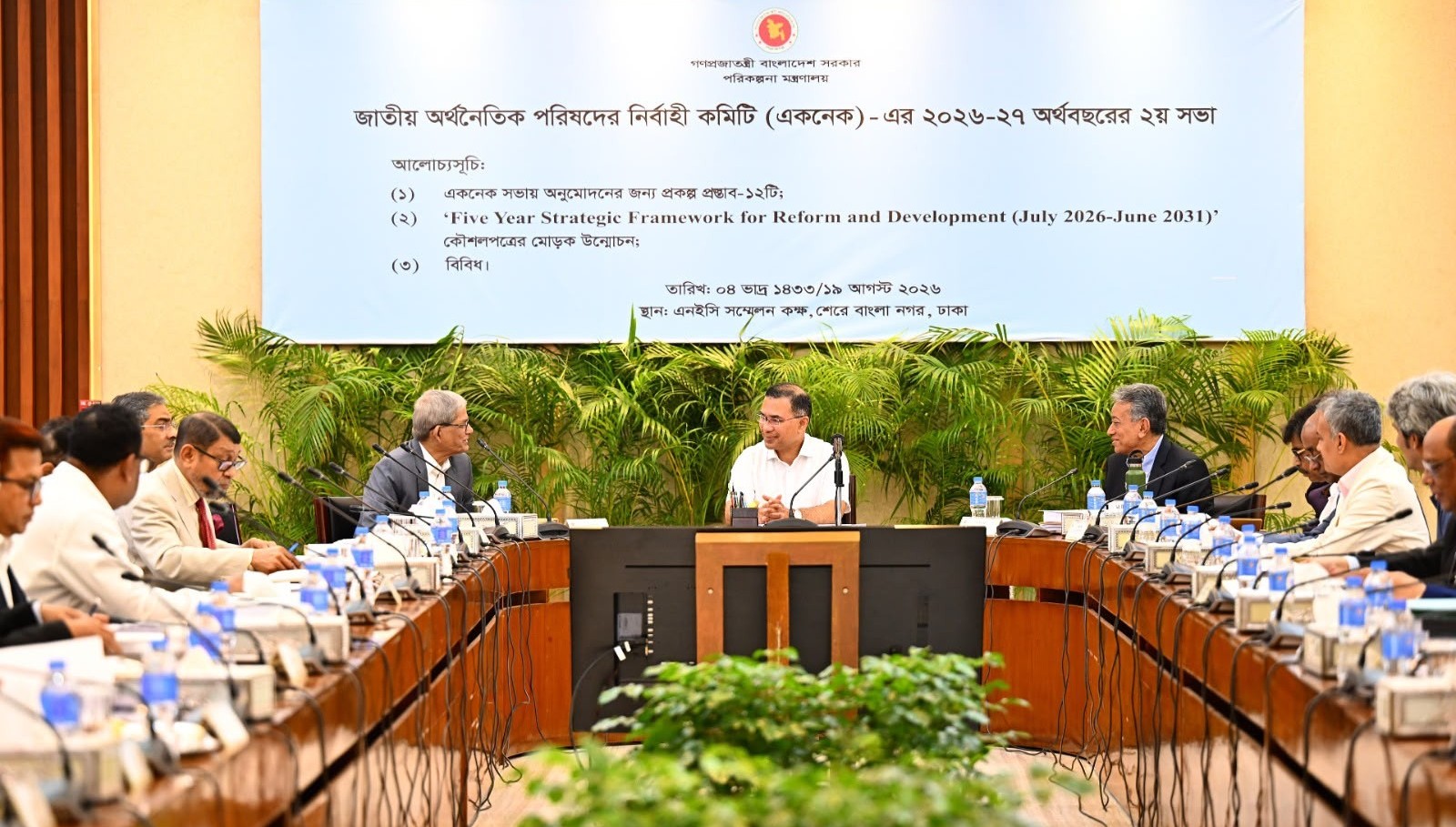 একনেকে ৯ হাজার ৩৩৩ কোটি টাকার ১০ প্রকল্প অনুমোদন