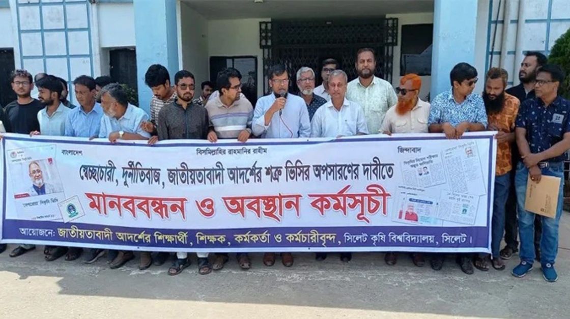 উপাচার্যের অপসারণ দাবিতে সিকৃবিতে অবস্থান কর্মসূচি অব্যাহত
