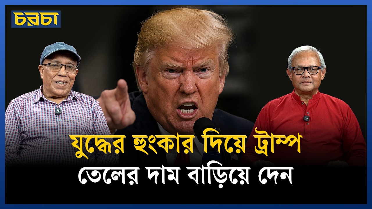 হরমুজের নিয়ন্ত্রণ এখনো ইরানের হাতে