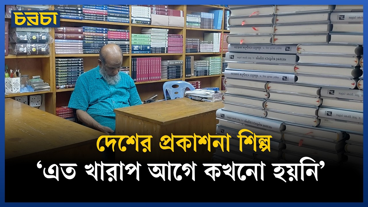 প্রকাশকরা বলছেন, প্রতি ফর্মা ছাপার খরচ দ্বিগুণ হয়েছে