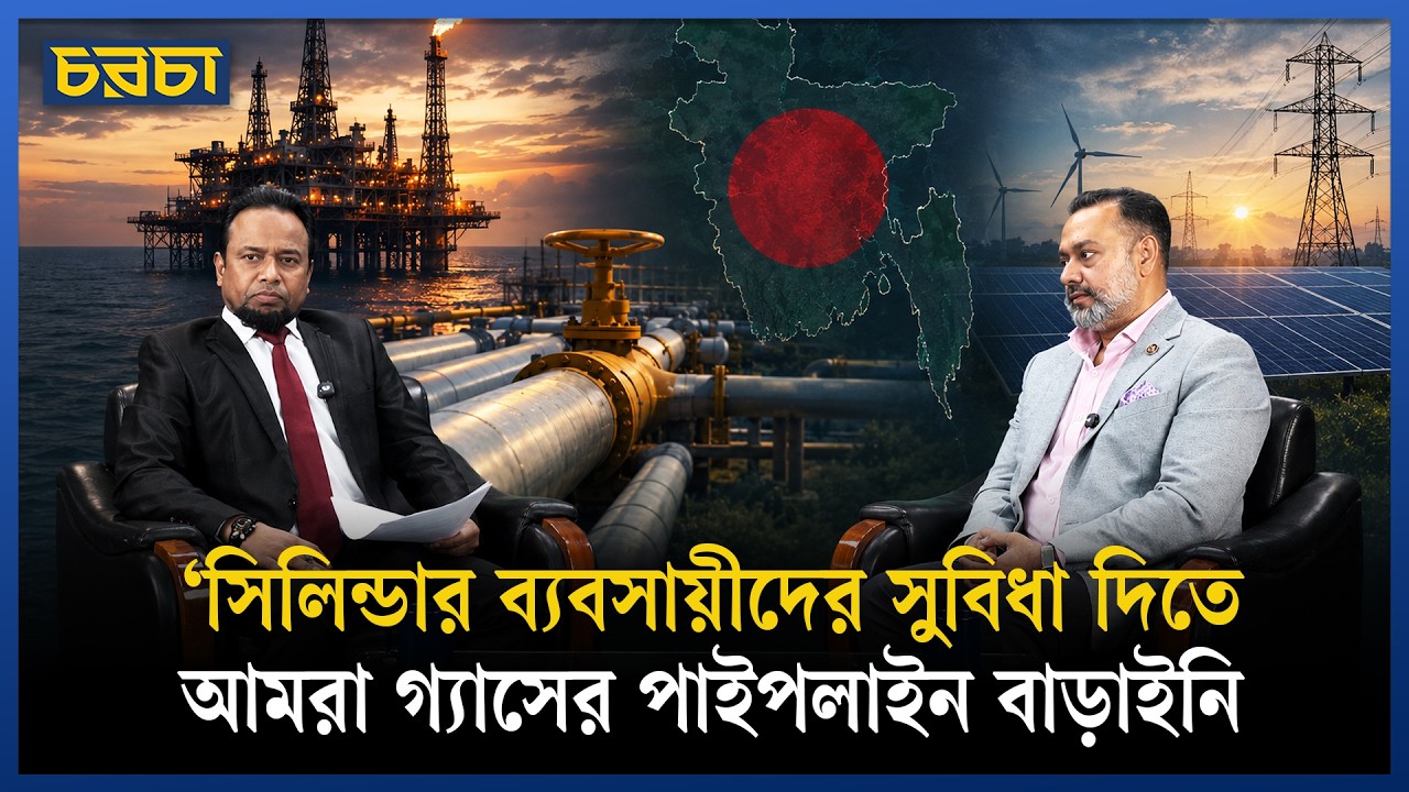 জ্বালানি সংকটের মূলে কী? সরবরাহ সংকট নাকি সিন্ডিকেট?