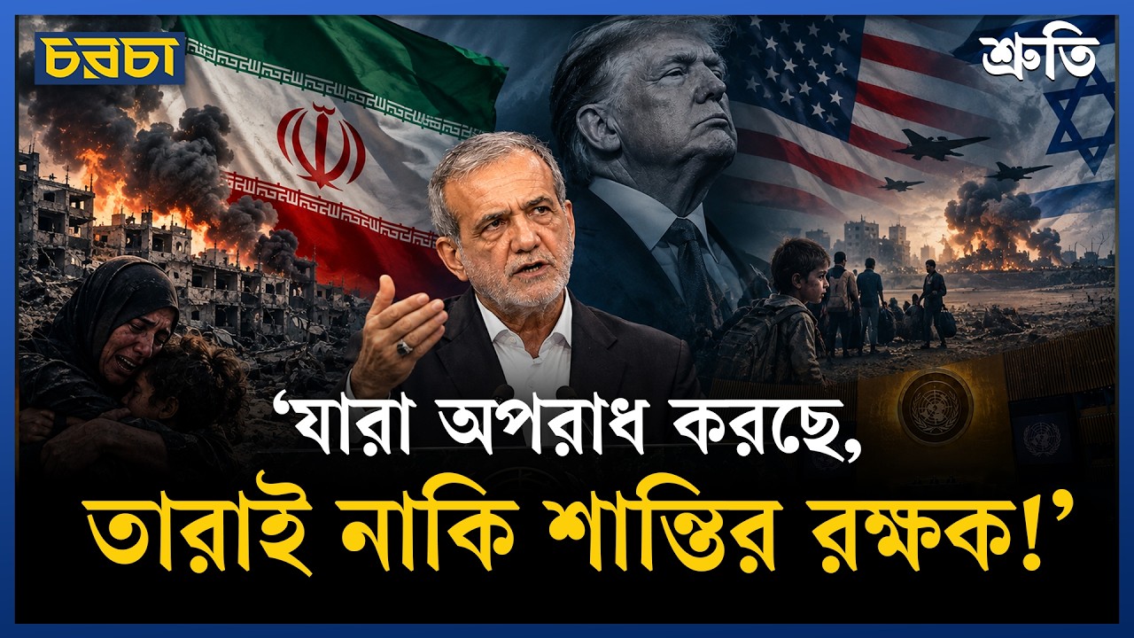 ‘দখলদারি, আগ্রাসন ও অন্যায় যতদিন থাকবে, ততদিন প্রতিরোধও থাকবে’
