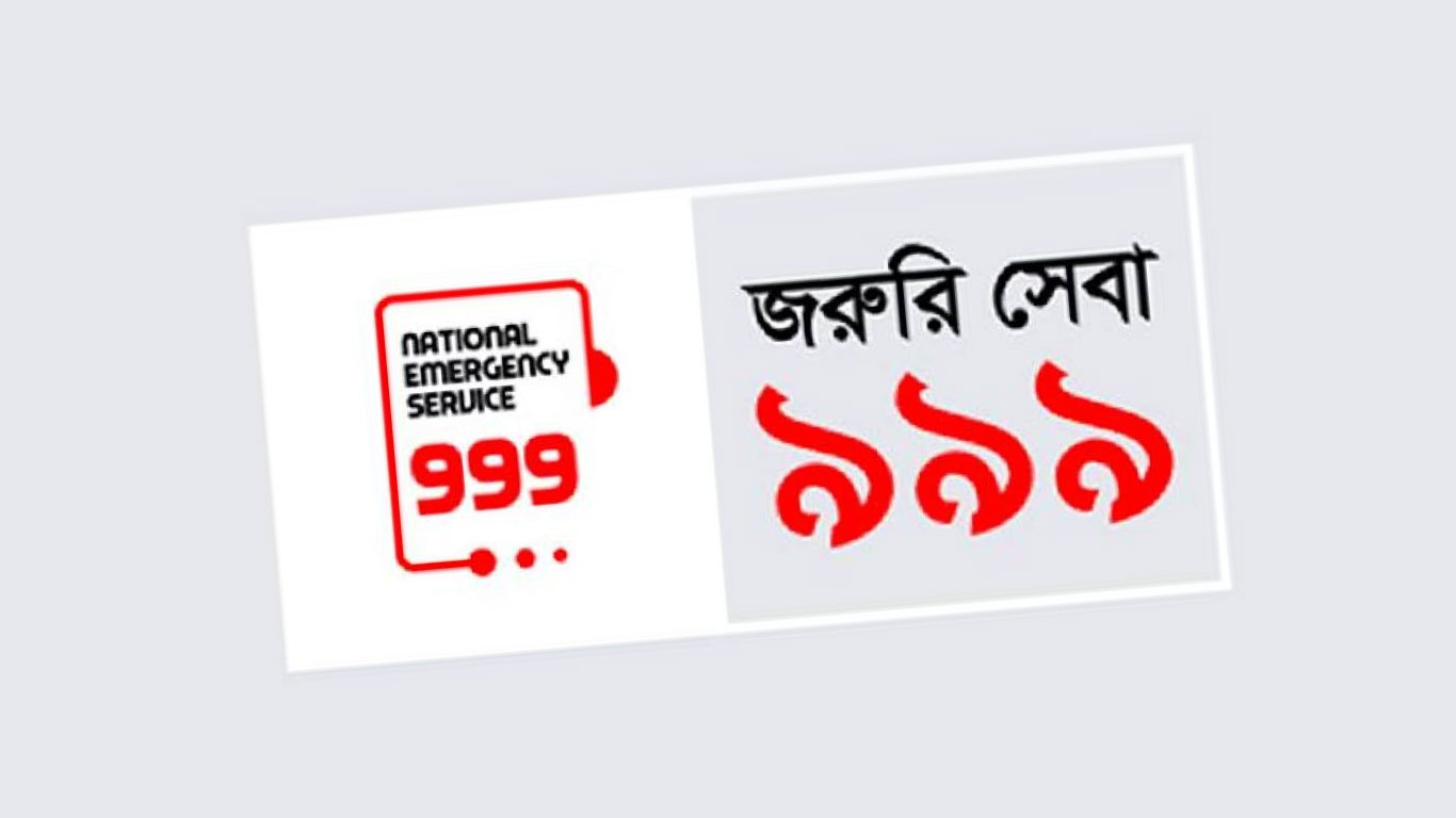 নারীর প্রতি সহিংসতা কতটা ঠেকাতে পারছে ৯৯৯?