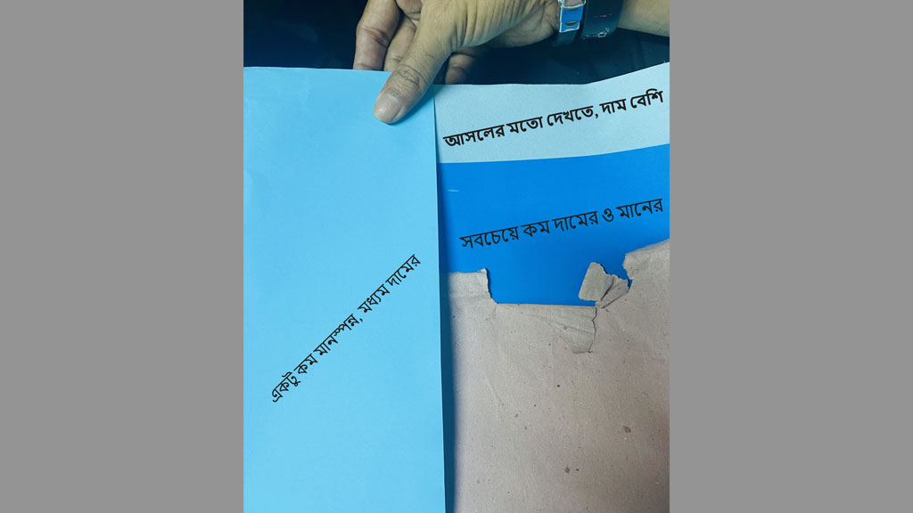 আসল কাবিননামার কাগজেই জাল নথি তৈরি করা যায়। ছবি: চরচা