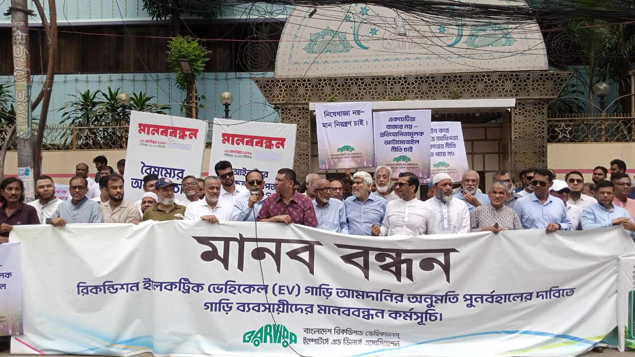 রিকন্ডিশন্ড বৈদ্যুতিক গাড়ি আমদানির নিষেধাজ্ঞা প্রত্যাহারের দাবি বারভিডার 