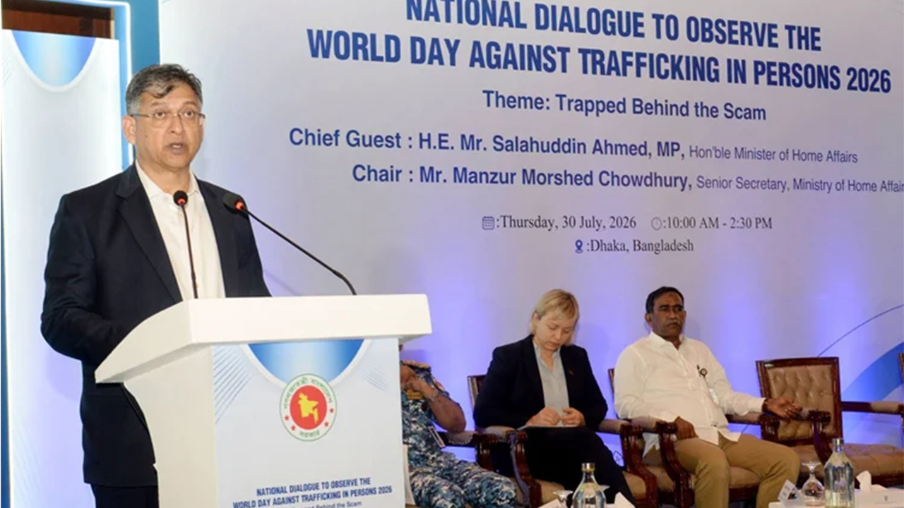মানবপাচারের বিরুদ্ধে ‘জিরো টলারেন্স’ নীতি বজায় রাখতে সরকার দৃঢ়প্রতিজ্ঞ : স্বরাষ্ট্রমন্ত্রী