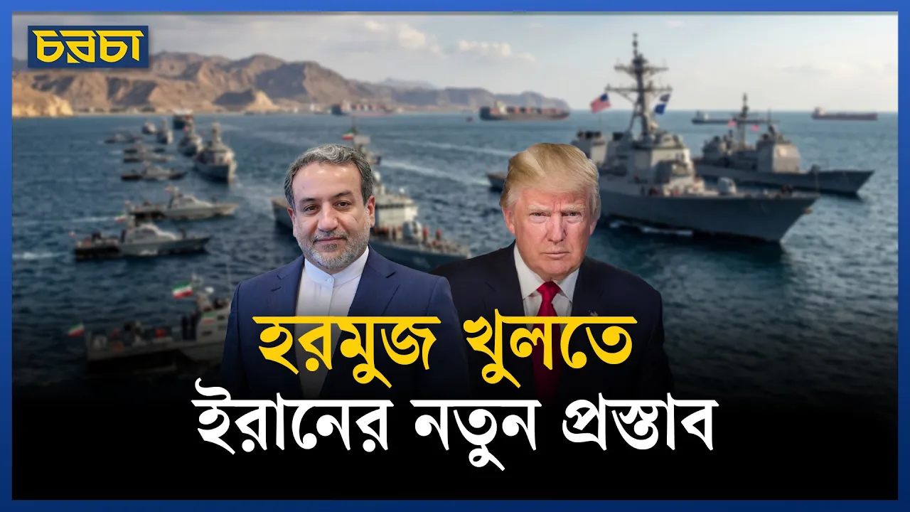 ট্রাম্প কেন নাকচ করল ইরানের ‘৭ দিনের প্রস্তাব’