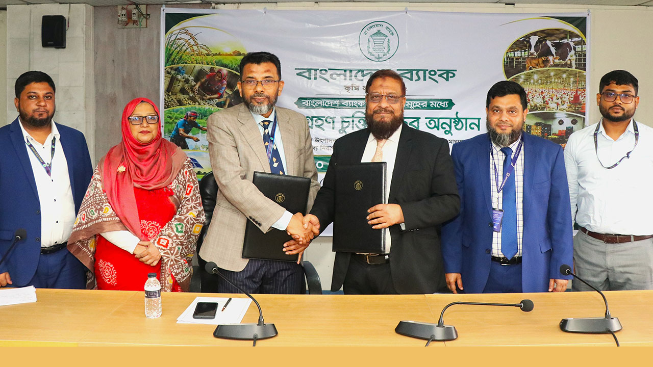 কৃষি পুনঃঅর্থায়ন স্কিমে বাংলাদেশ ব্যাংকের সঙ্গে যমুনা ব্যাংকের চুক্তি