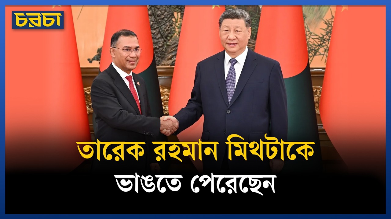 ভারতীয় গণমাধ্যমে বাংলাদেশকে যেভাবে তুলে ধরা হয় তা হতাশাজনক