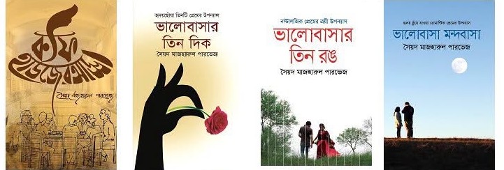 ছবি: ফারজানা নাজ শম্পার মাধ্যমে প্রাপ্ত