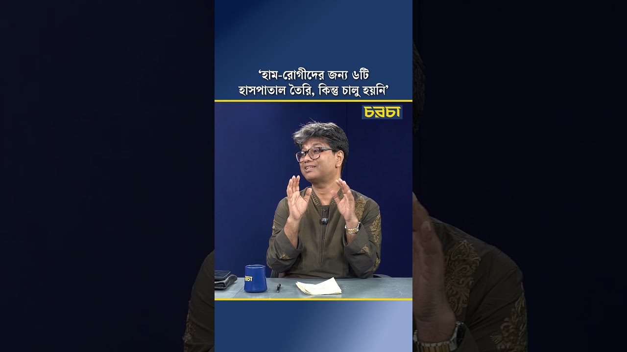 ‘হাম-রোগীদের জন্য ৬টি হাসপাতাল তৈরি, কিন্তু চালু হয়নি’
