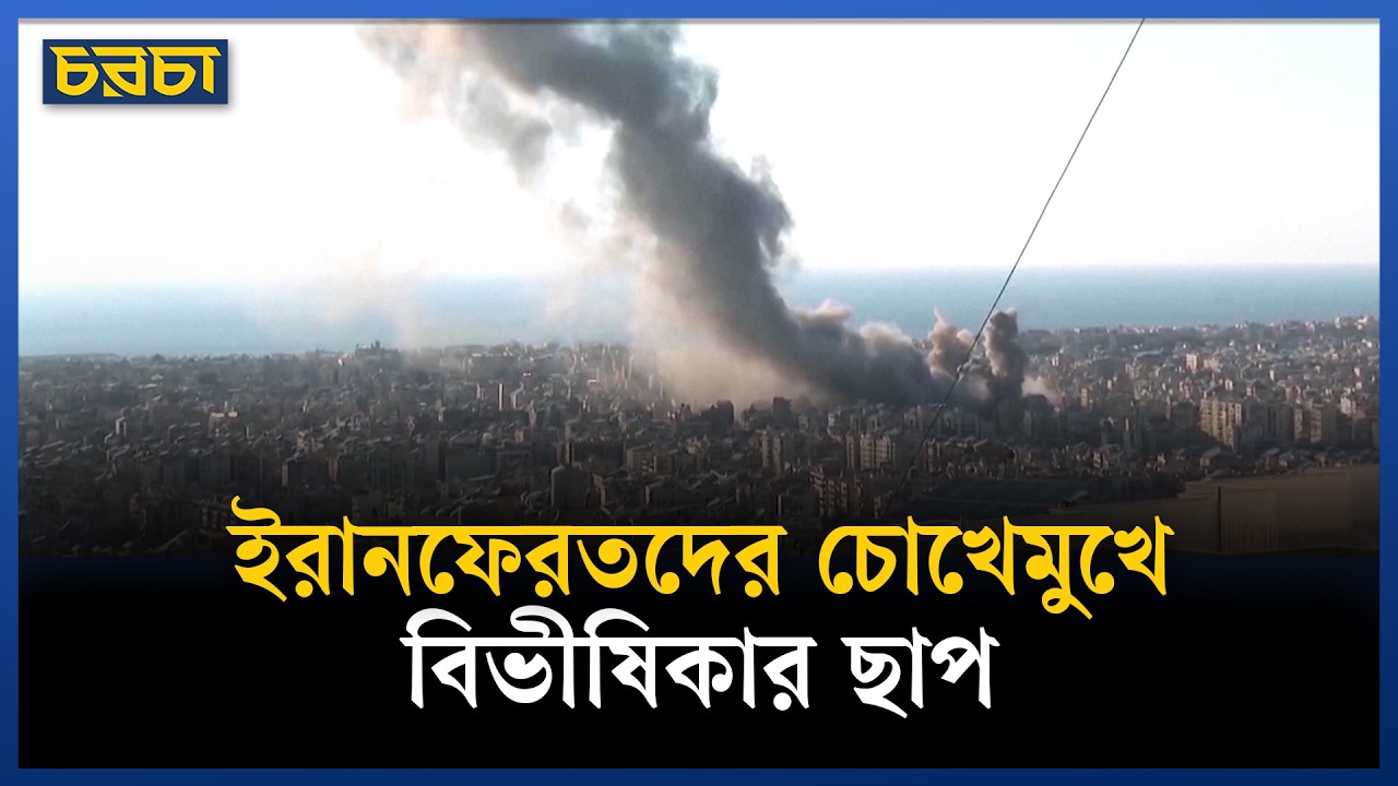 ইরান থেকে ফিরলেন পাকিস্তানের ১৫০ নাগরিক