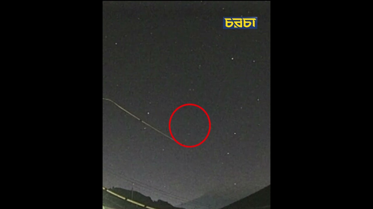 জাপানের আকাশে রহস্যময় আগুনের গোলা!