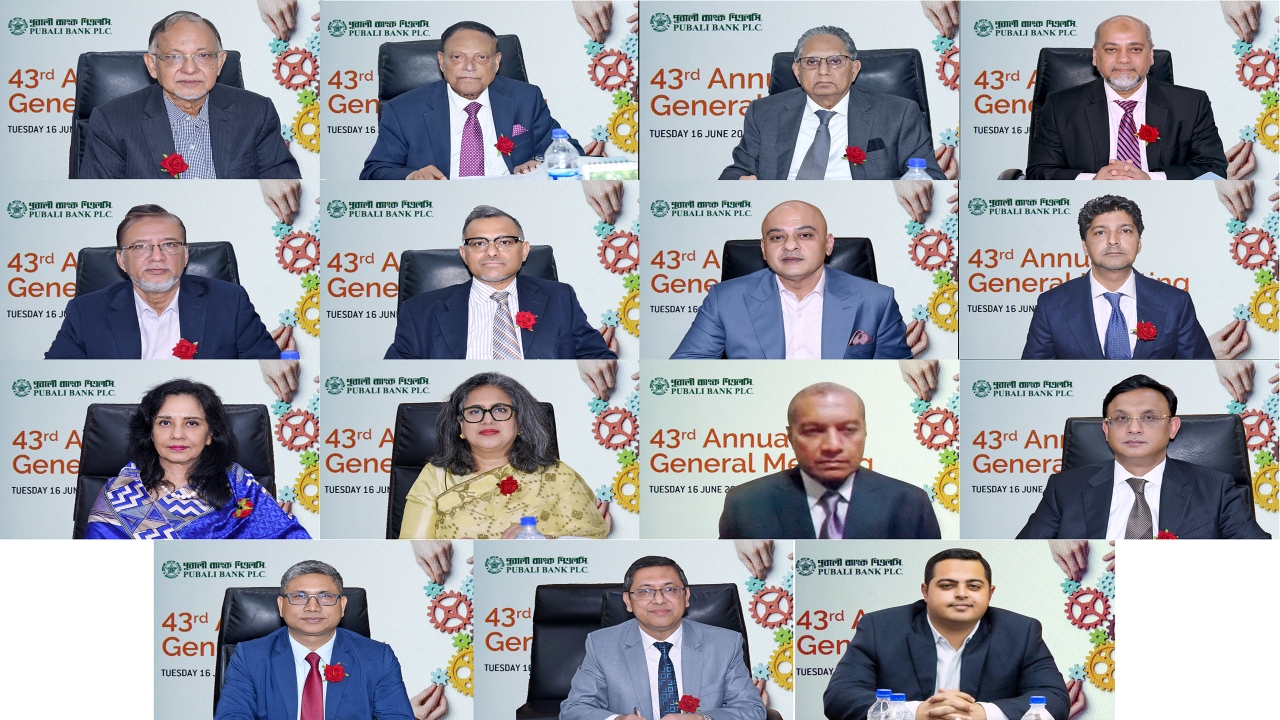 পূবালী ব্যাংকের ৪৩তম বার্ষিক সাধারণ সভা অনুষ্ঠিত
