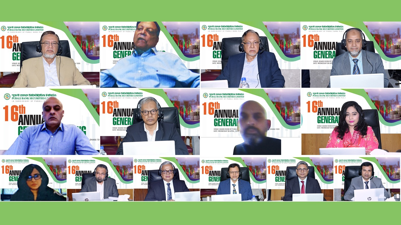 পূবালী ব্যাংক সিকিউরিটিজের ১৬তম বার্ষিক সাধারণ সভা অনুষ্ঠিত