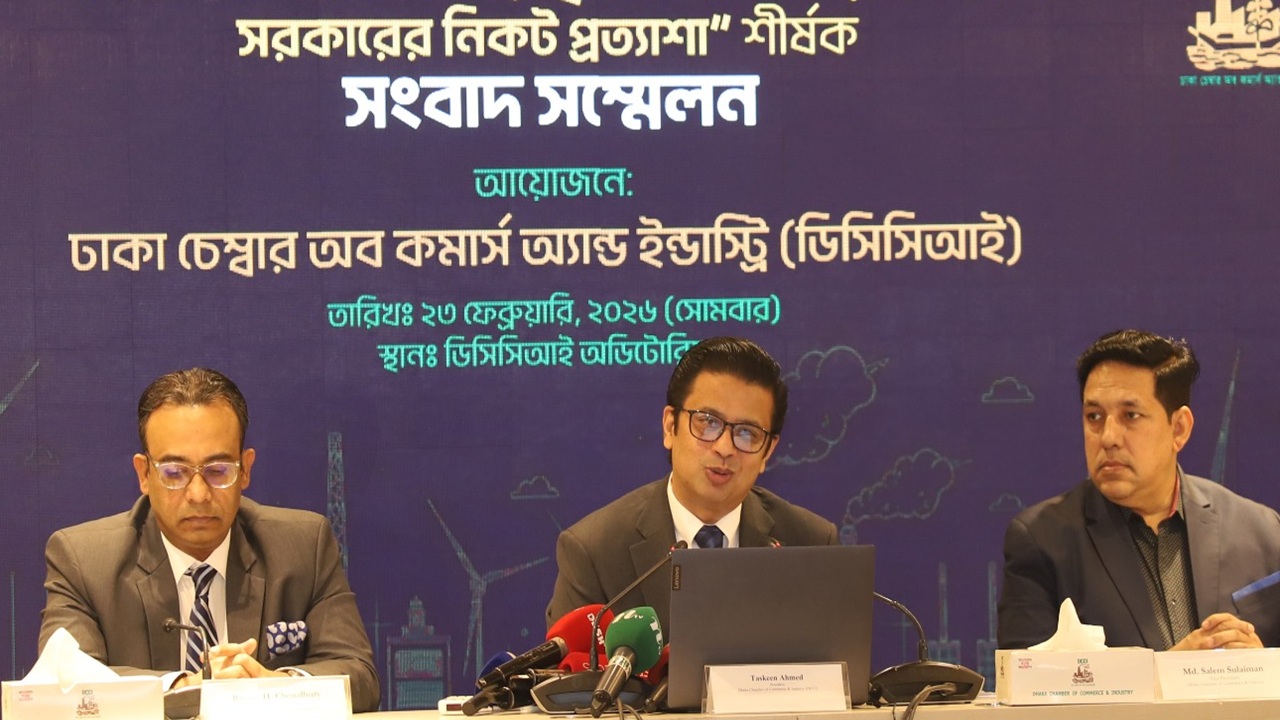 চাঁদাবাজি ও জ্বালানি সংকট সমাধানে সরকারের পদক্ষেপ চান ডিসিসিআই