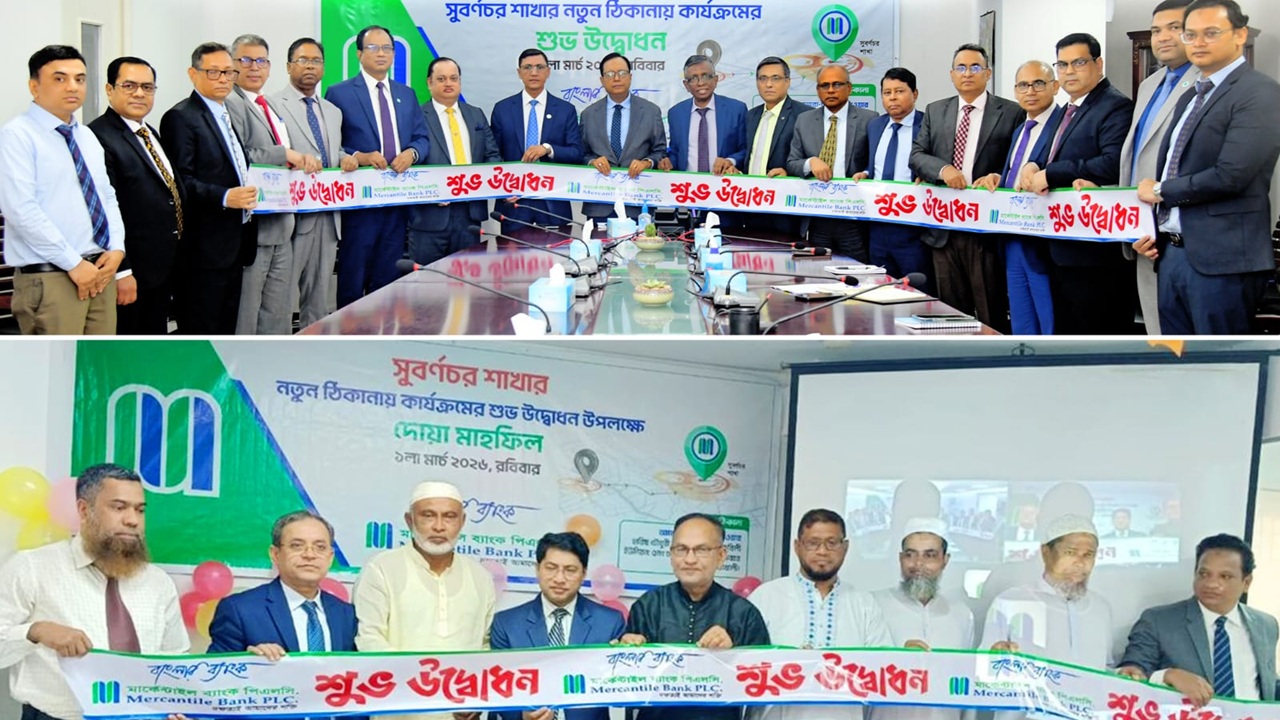 মার্কেন্টাইল ব্যাংকের 'সুবর্ণচর শাখা' নতুন ঠিকানায় স্থানান্তর