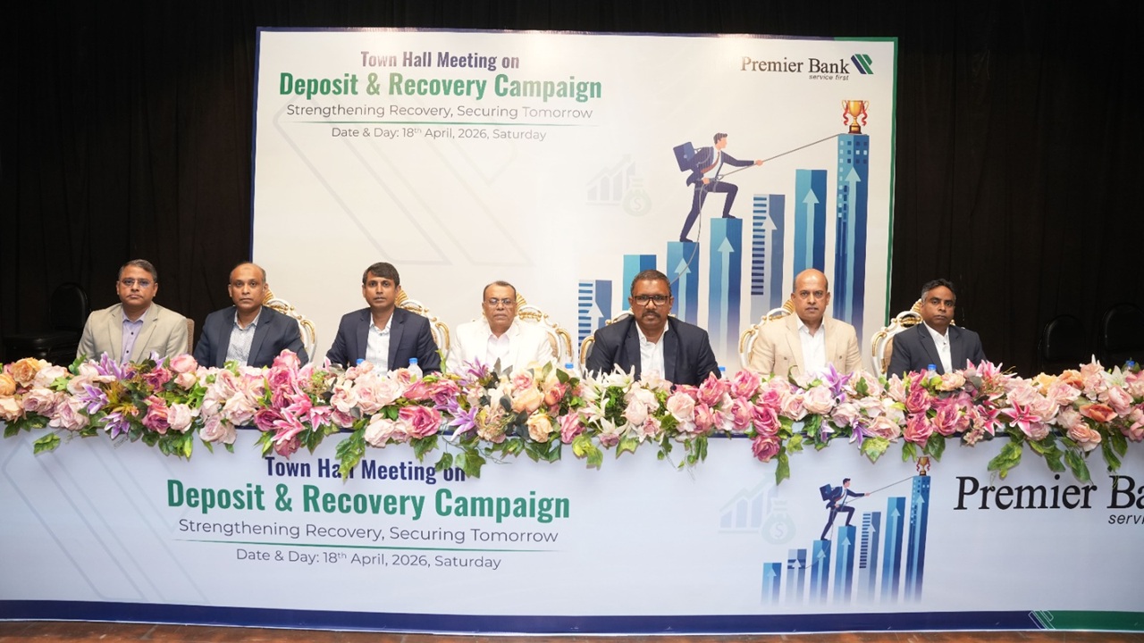 প্রিমিয়ার ব্যাংকের ‘ডিপোজিট এন্ড রিকোভারি মান্থ ২০২৬’ ত্বরান্বিত করার জন্য টাউন হল মিটিং সম্পন্ন