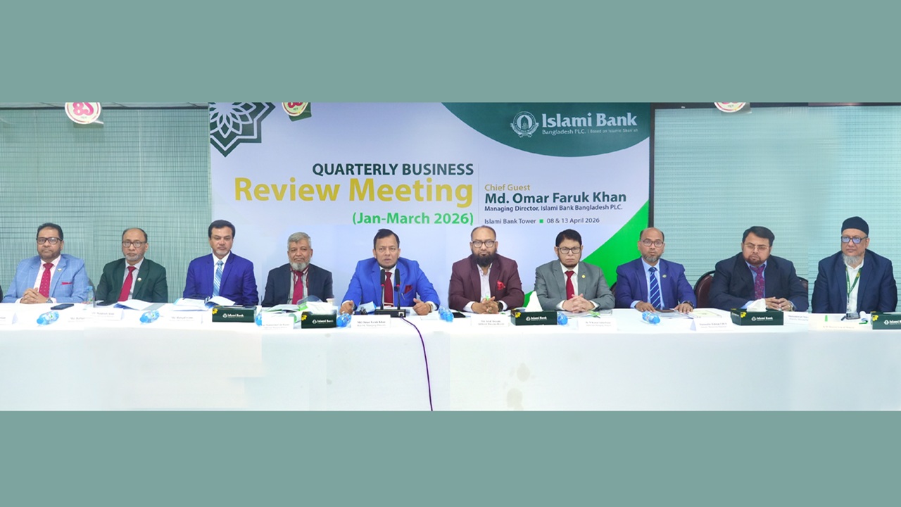 ইসলামী ব্যাংকের ত্রৈমাসিক ব্যবসায় উন্নয়ন সম্মেলন অনুষ্ঠিত