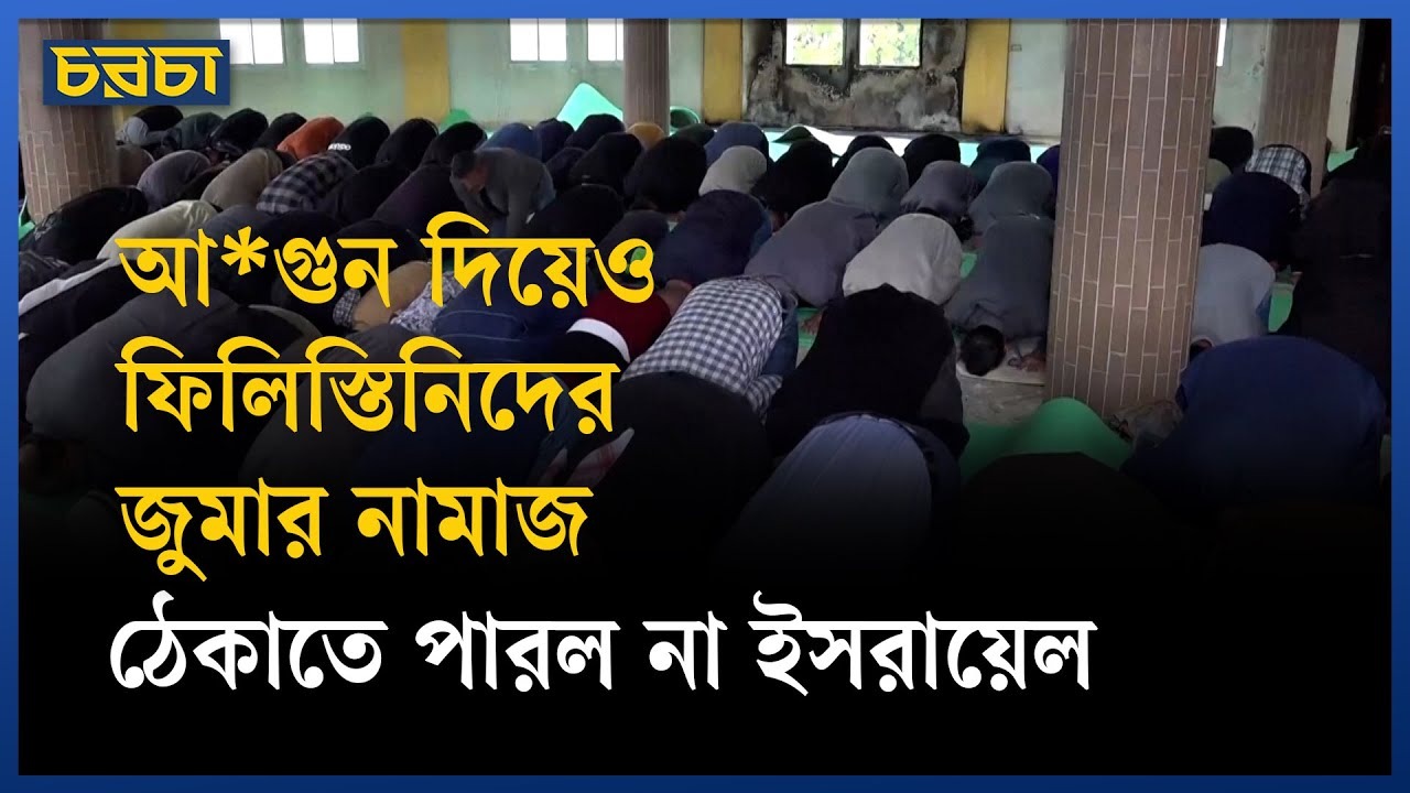 পোড়া মসজিদেই ফিলিস্তিনিদের নামাজ আদায়
