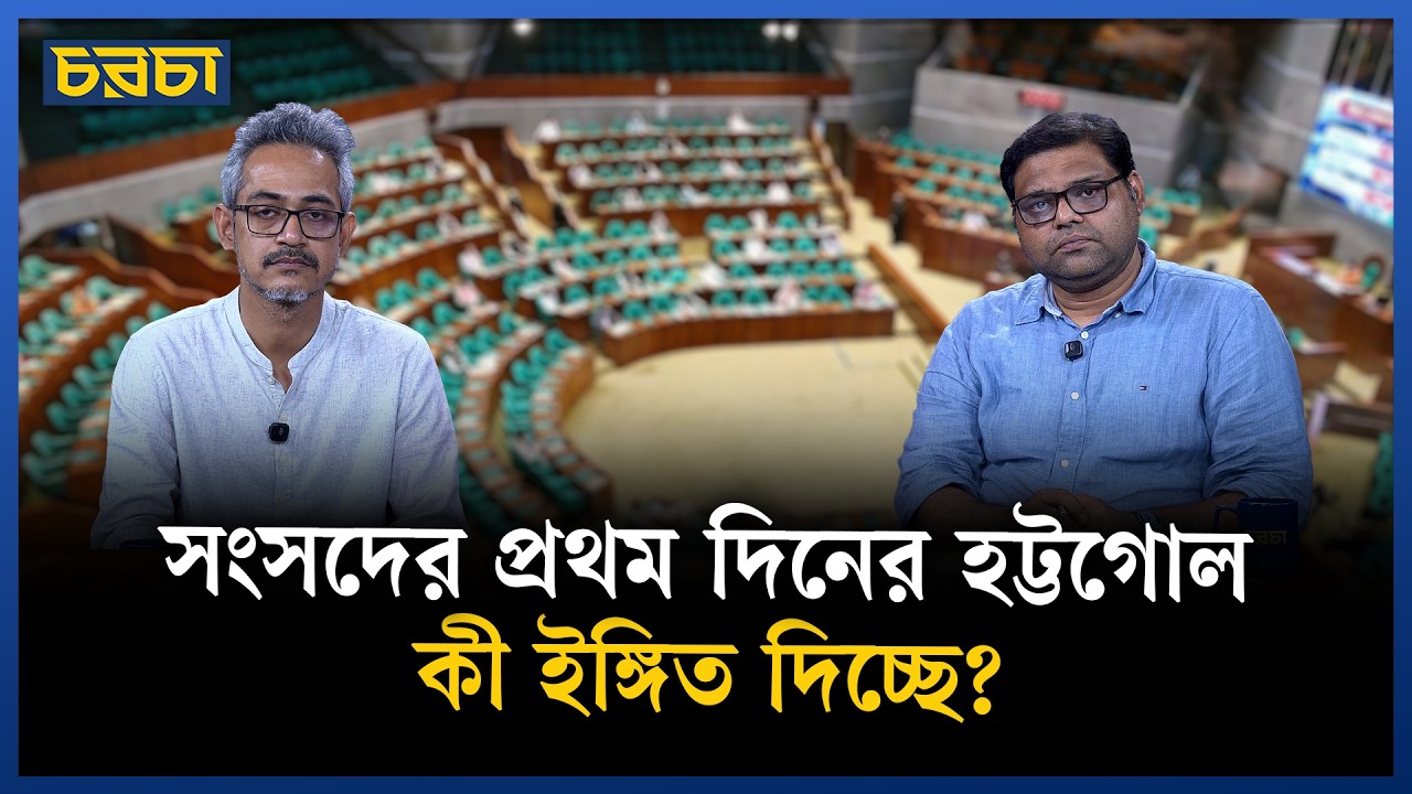 শোকপ্রস্তাবে যুদ্ধাপরাধীদের নাম, বিএনপি-জামায়াত জোট ভাঙেনি?