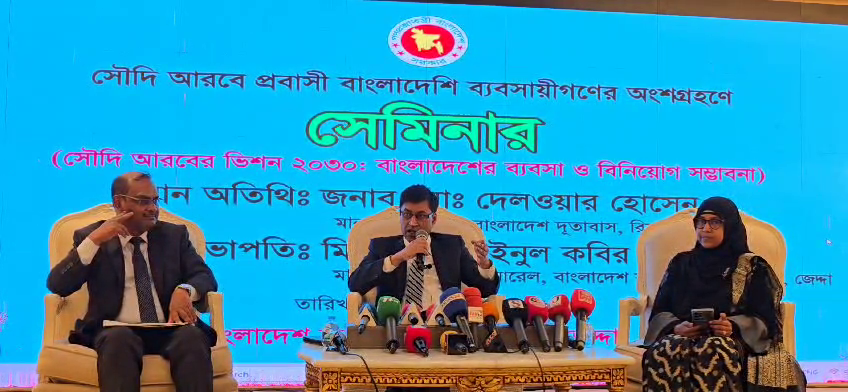 সৌদি আরবের ভিশন ২০৩০: বাংলাদেশের ব্যবসা ও বিনিয়োগ সম্ভাবনা