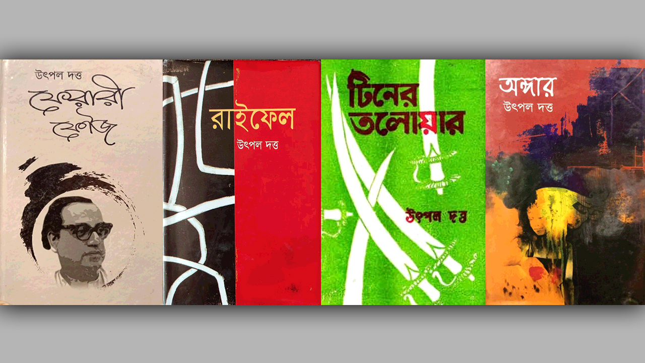 উৎপল দত্তের নাটক। ছবি: সংগৃহীত