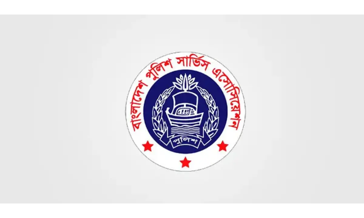 জামায়াত নেতার বক্তব্যে পুলিশ সার্ভিস অ্যাসোসিয়েশনের প্রতিবাদ