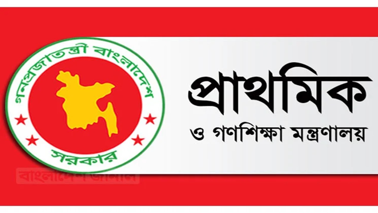 বেতন বাড়ল প্রাথমিক বিদ্যালয়ের প্রধান শিক্ষকদের