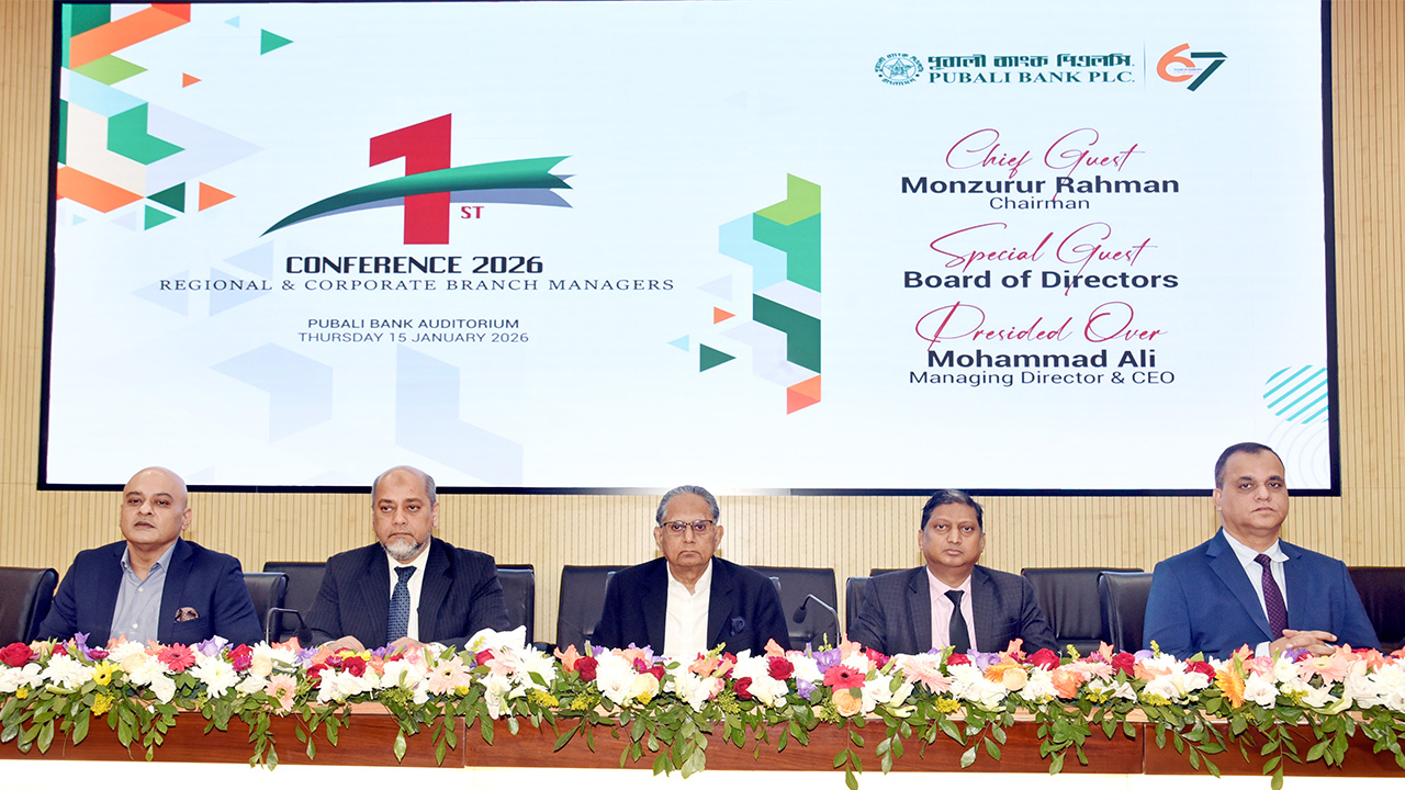 পূবালী ব্যাংকের প্রথম ব্যবসায়িক সম্মেলন