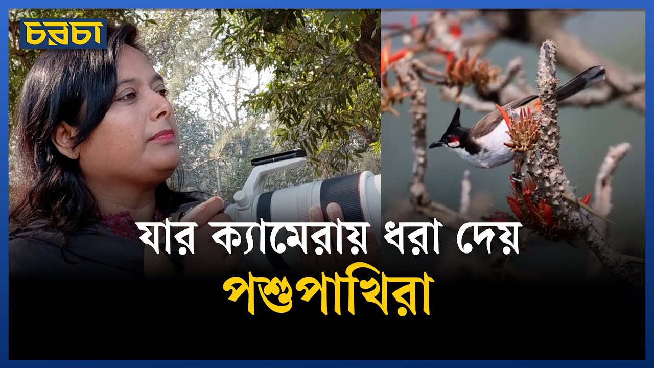 পুরুষের ভিড়ে ক্যামেরা হাতে মৌসুমী