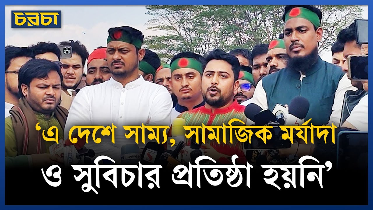 ‘মুক্তিযুদ্ধকে দলীয় যুদ্ধ হিসেবে কুক্ষিগত করা হয়েছিল’