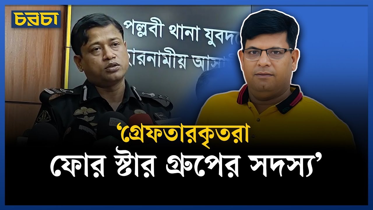 যুবদল নেতা কিবরিয়া হত্যা মামলায় দুজন গ্রেপ্তার