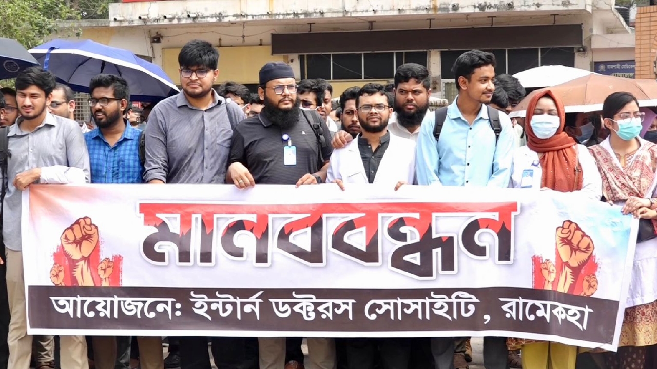রামেক হাসপাতালে ইন্টার্ন চিকিৎসকদের কর্মবিরতি, দুর্ভোগে রোগীরা