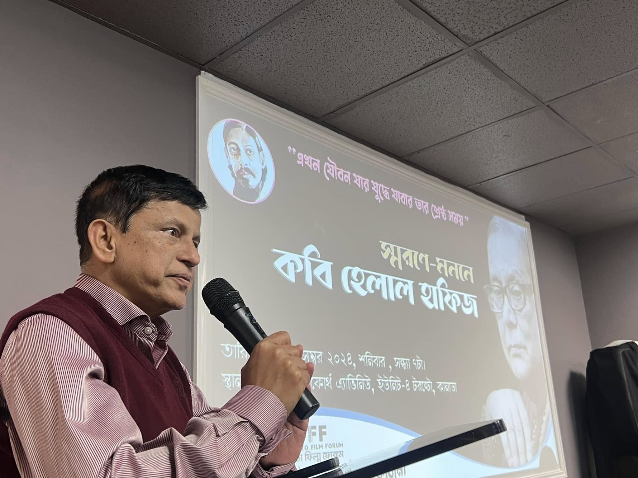 কথা ও কবিতায় টরন্টোয় কবি হেলাল হাফিজকে স্মরণ