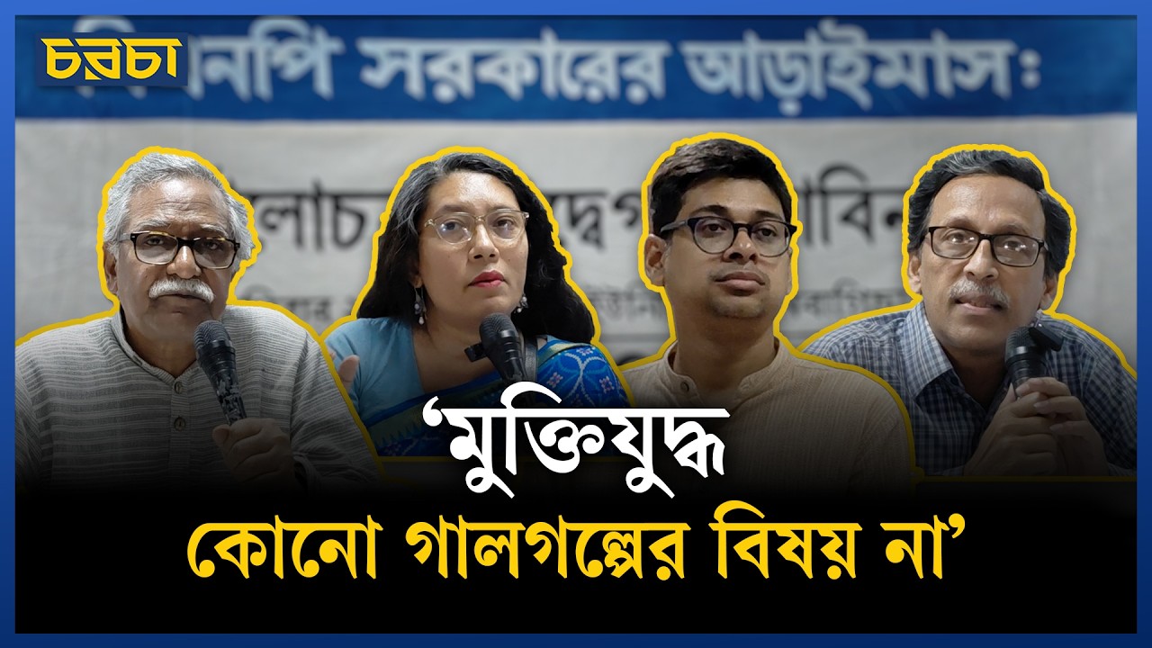 ‘আড়াই মাসের সংসদ আগের পথেই হেঁটেছে’