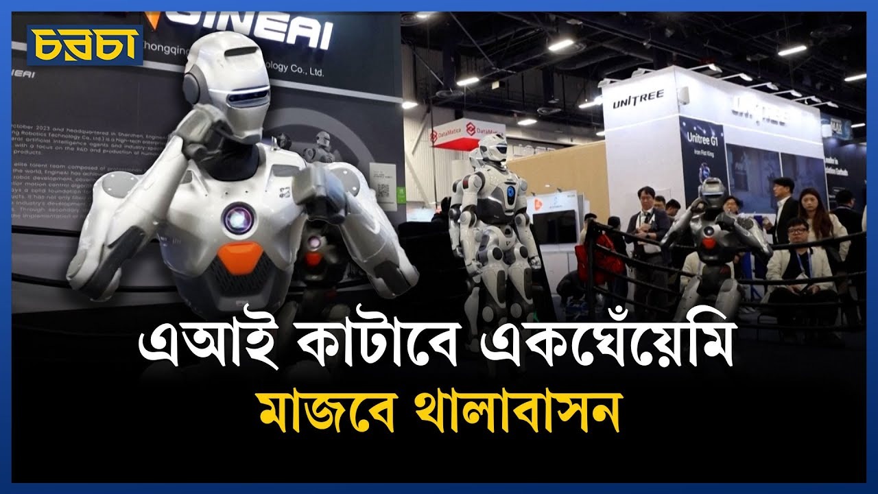 স্বাস্থ্য পরীক্ষা, চুল কাটানো এআই হবে জীবনসঙ্গীও