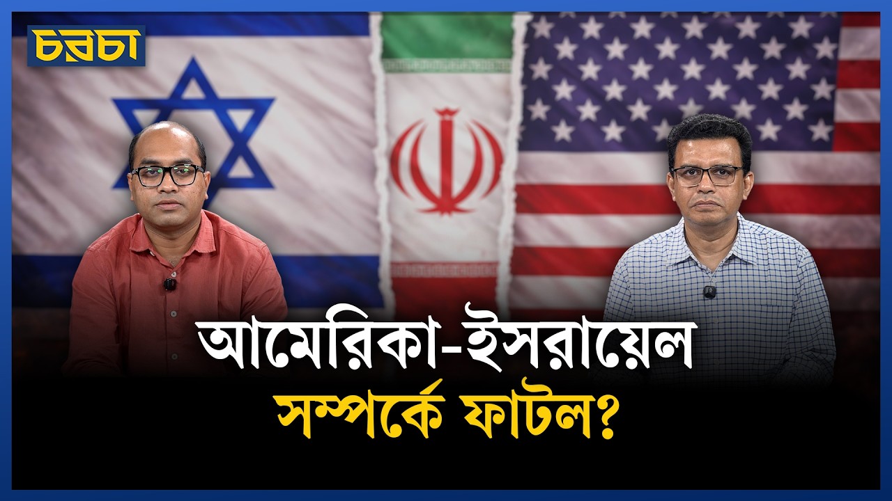 সংঘাতের ২১ দিন: তেল, বাণিজ্য ও বৈশ্বিক অর্থনীতি বড় ঝুঁকিতে