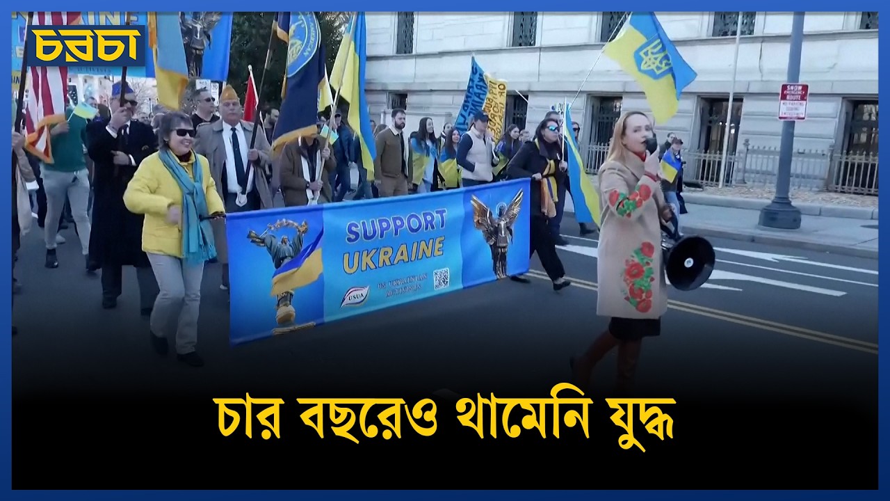 রাশিয়া ইউক্রেন যুদ্ধের অনিশ্চিত ভবিষ্যৎ