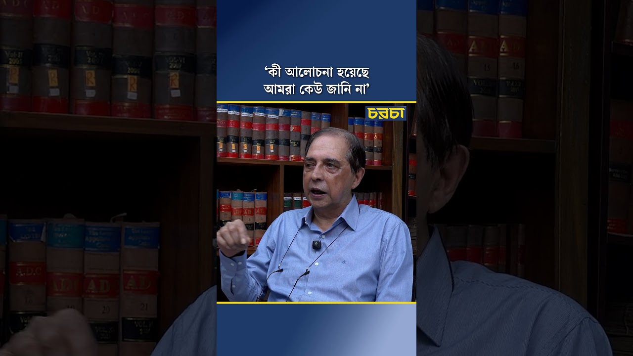 ‘কী আলোচনা হয়েছে আমরা কেউ জানি না’