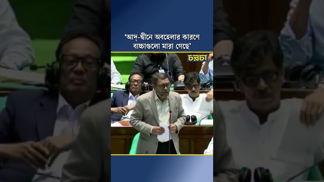 ‘আদ্-দ্বীনে অবহেলার কারণে বাচ্চাগুলো মারা গেছে’