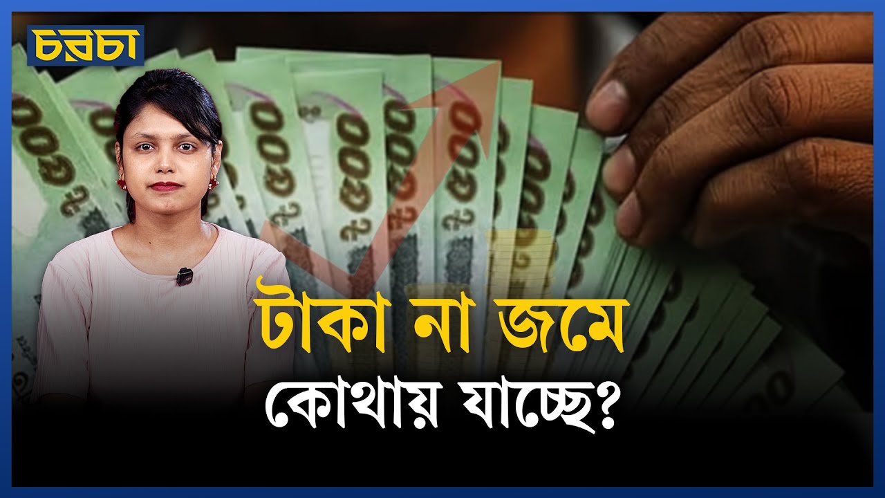 সঞ্চয় করতে মানতে হবে যে পদ্ধতি